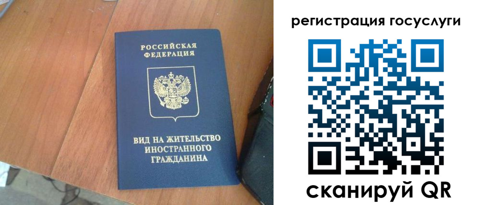 временная регистрация законно в Тюмени