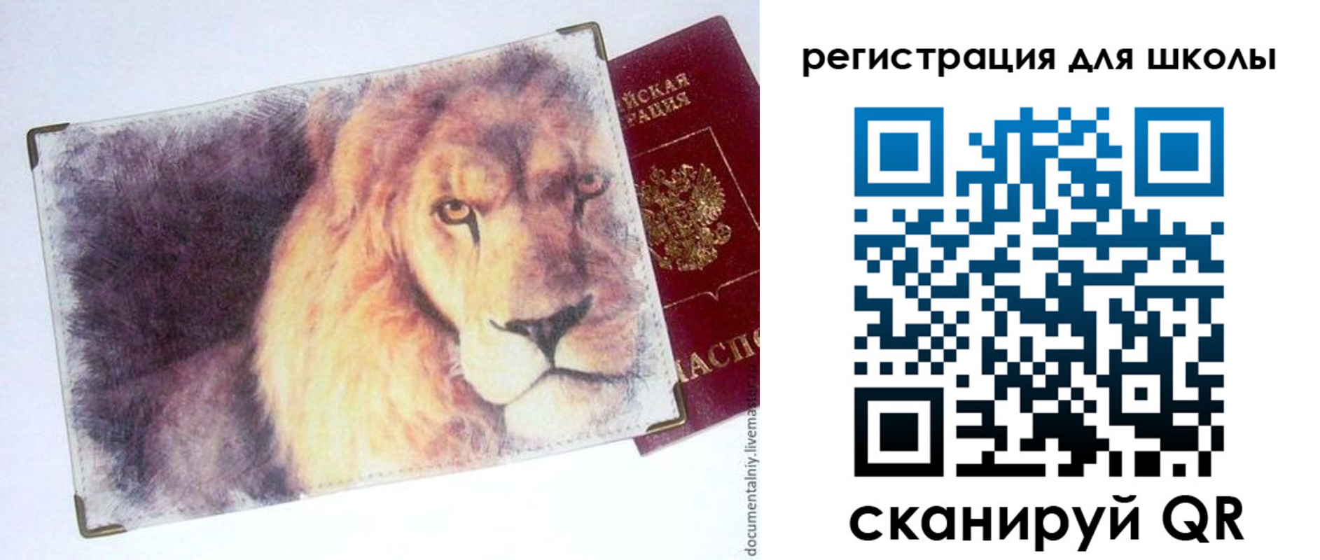 купить прописку в Тюмени