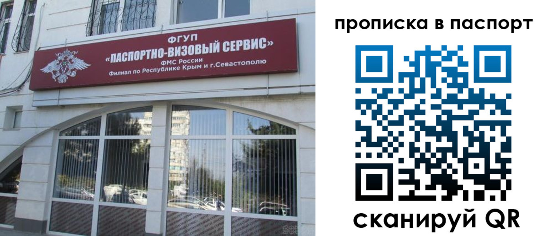 временная регистрация в Тюмени