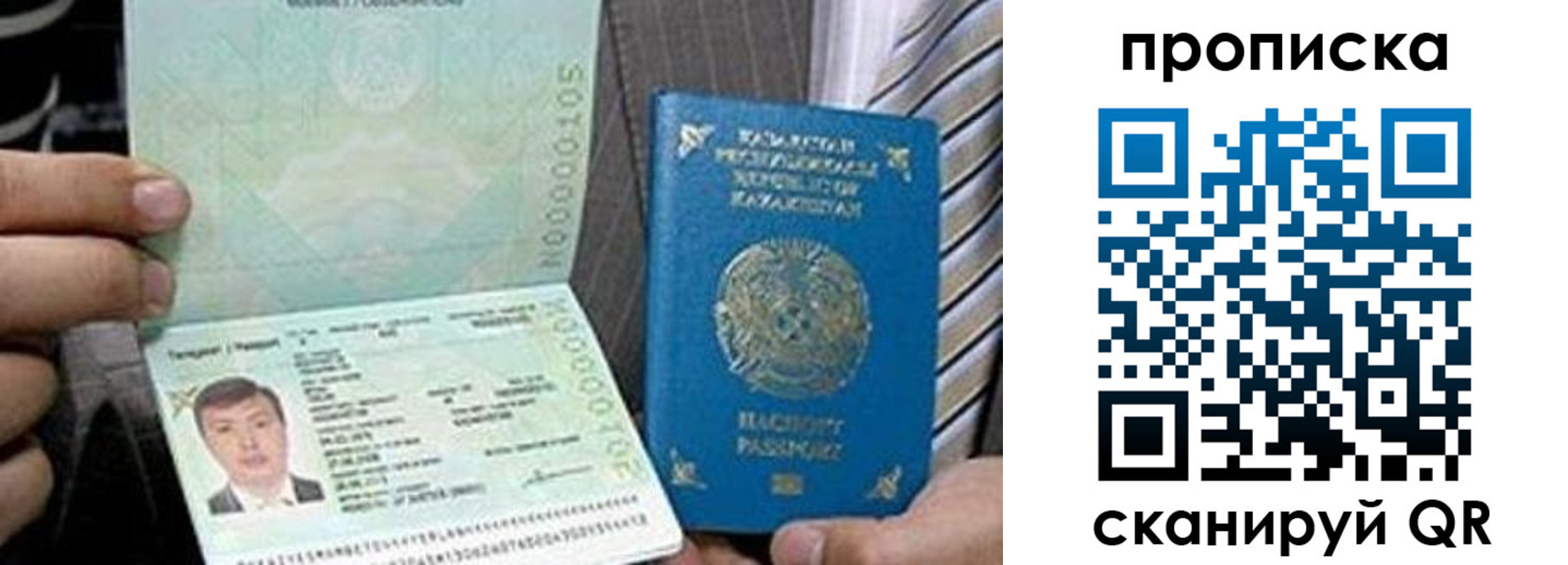 прописка для работы в Тюмени