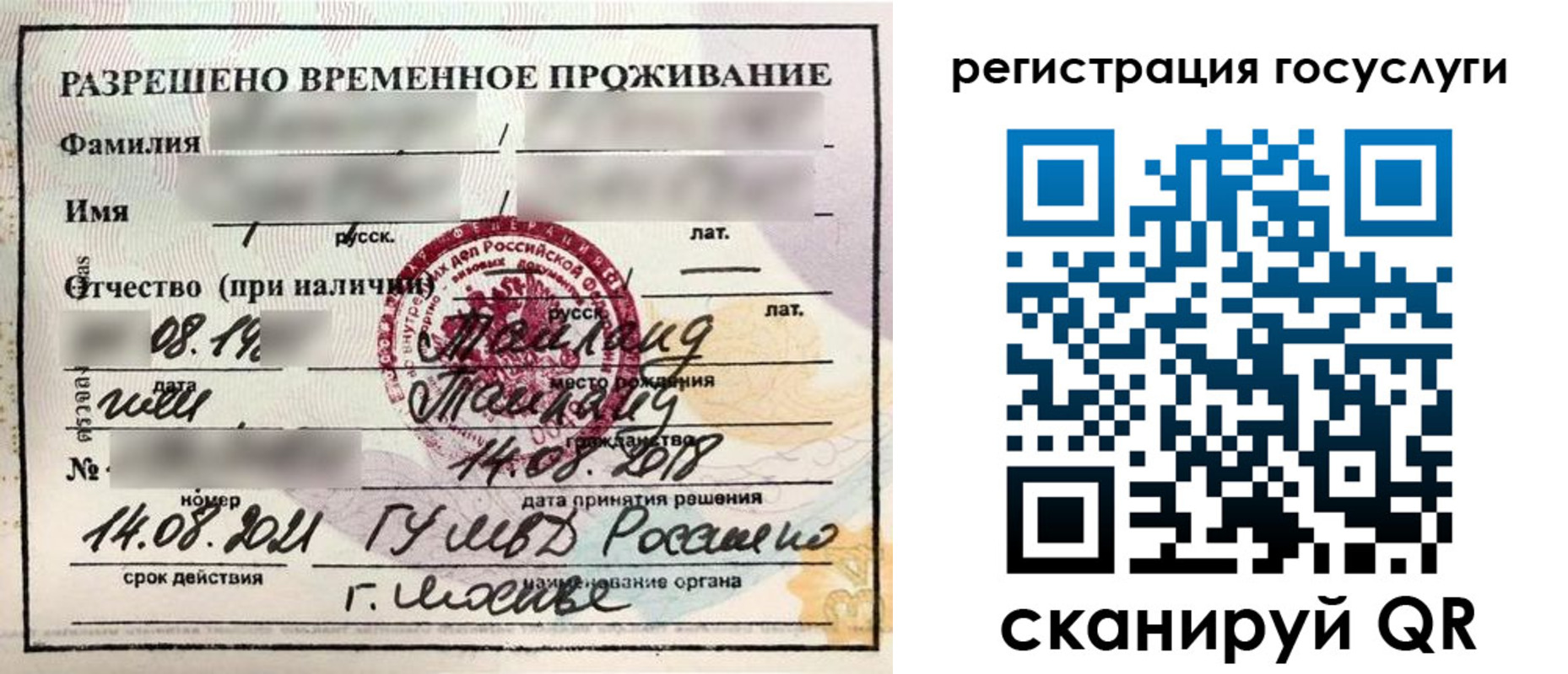 прописка в Тюмени