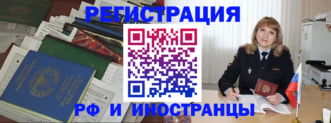 купить прописку в Тюмени