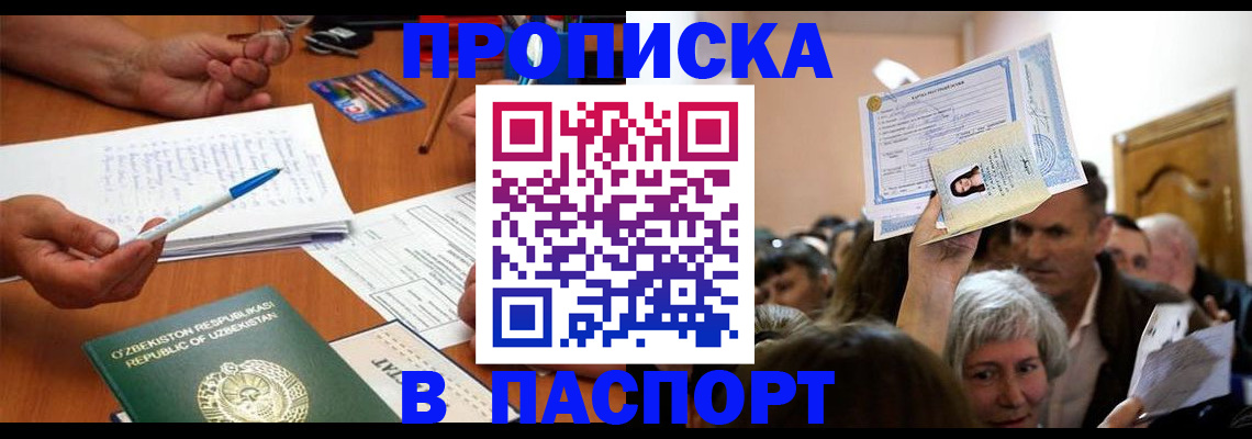 где прописаться в Тюмени