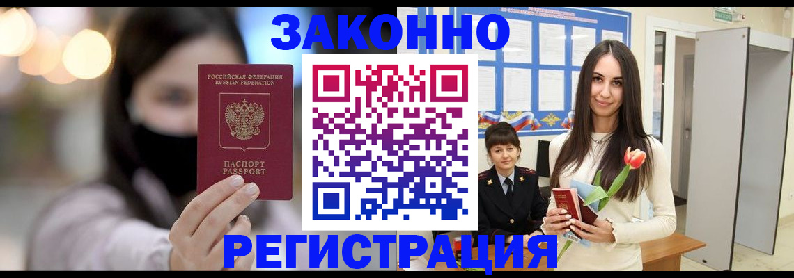 временная регистрация поиск в Тюмени