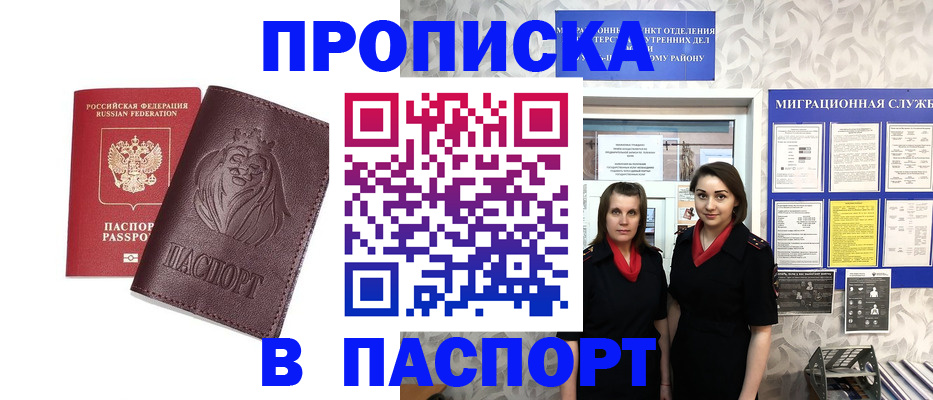 временная регистрация надежно в Тюмени