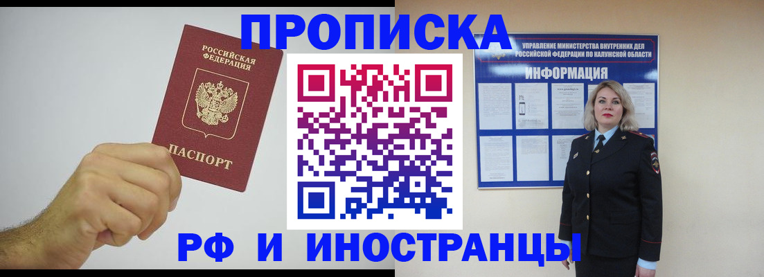 прописка для военкомата в Тюмени