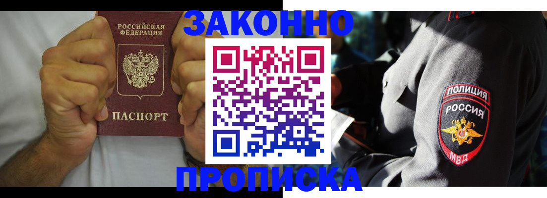 прописка от собственника в Тюмени