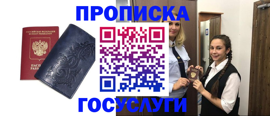 прописка иностранных граждан в Тюмени