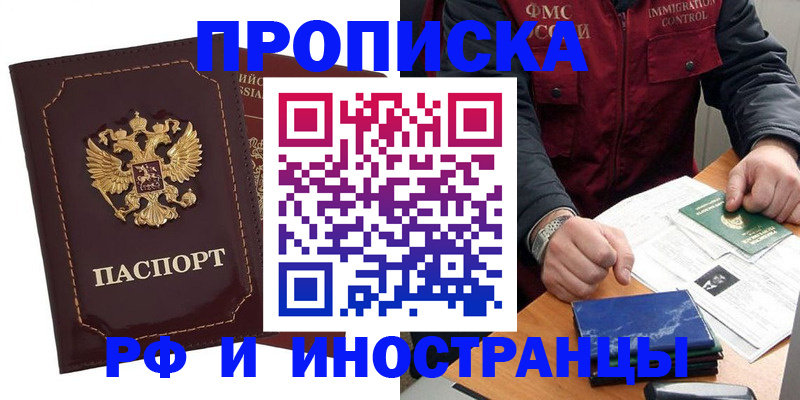 временная регистрация собственник в Тюмени