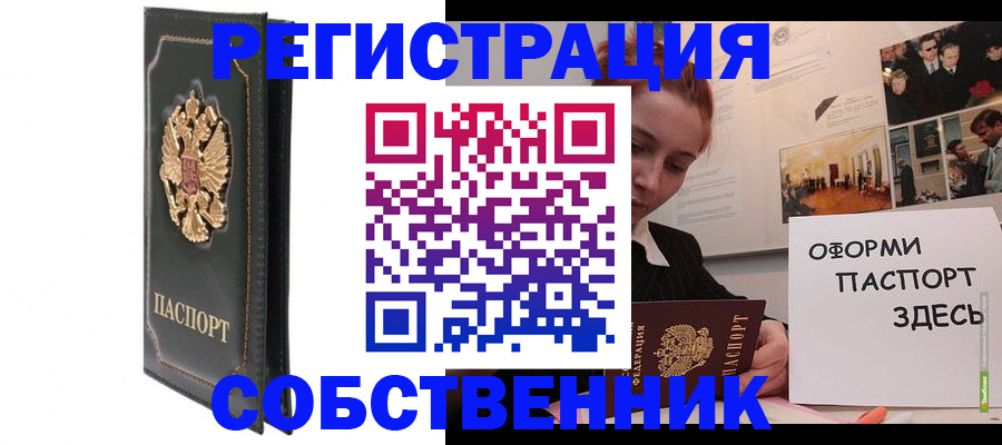 прописка для школы в Тюмени