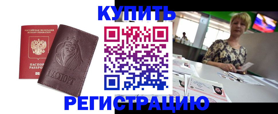 временная регистрация адрес в Тюмени