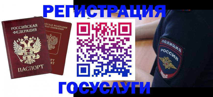 временная регистрация 2025 в Тюмени