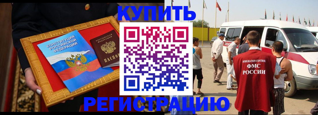 регистрация в Тюмени