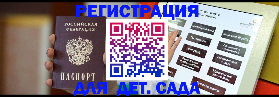 прописка гарантия в Тюмени